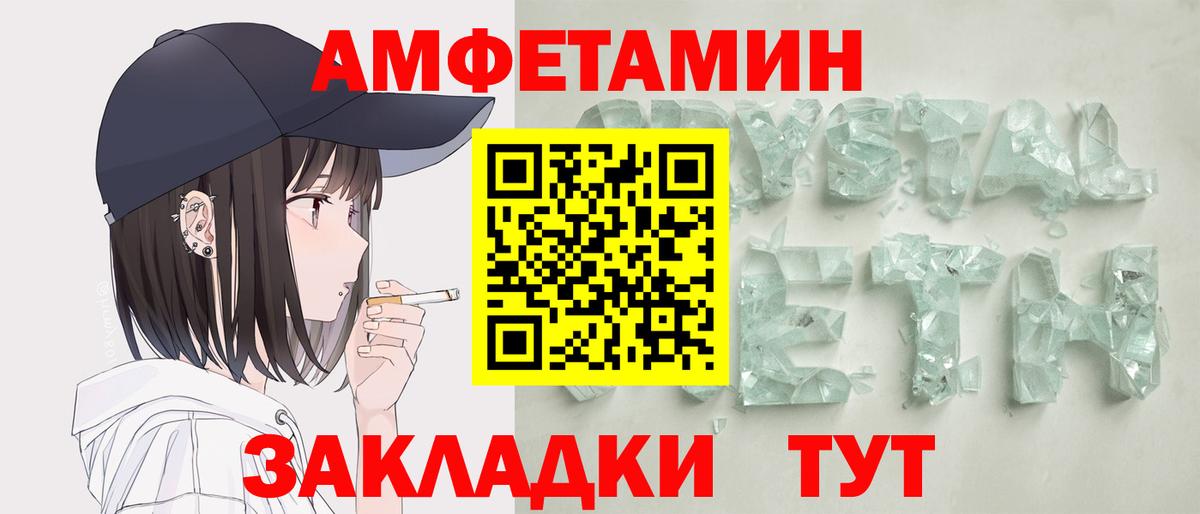 АМФЕТАМИН Premium Баксан