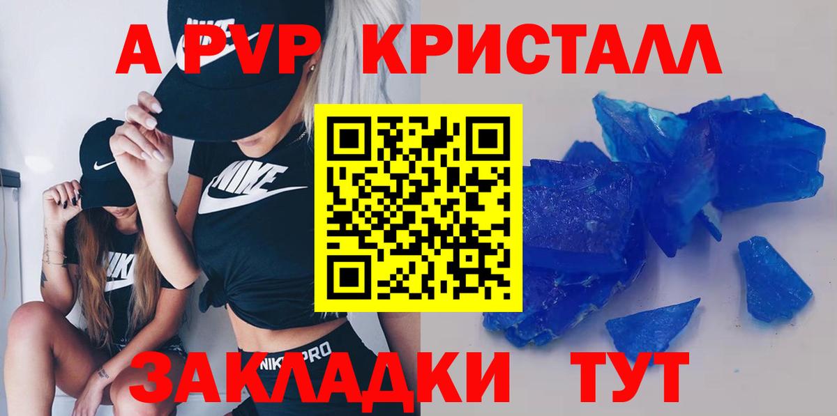 Баксан  купить закладку  Alpha-PVP СК КРИС  Вход с VPN  Alpha-PVP кристаллы 