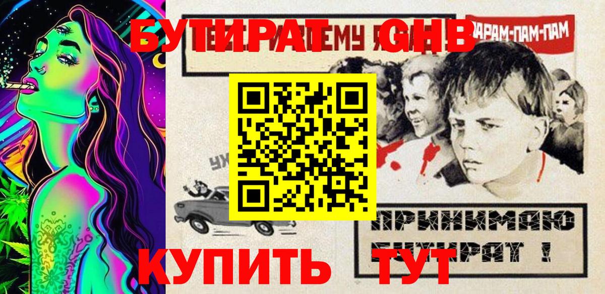 БУТИРАТ BDO Баксан