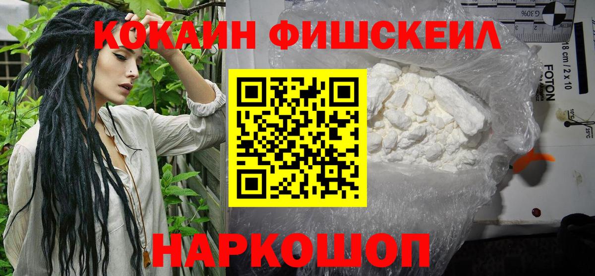 Баксан  Кокаин 98%  КОКАИН Перу  Вход с VPN 