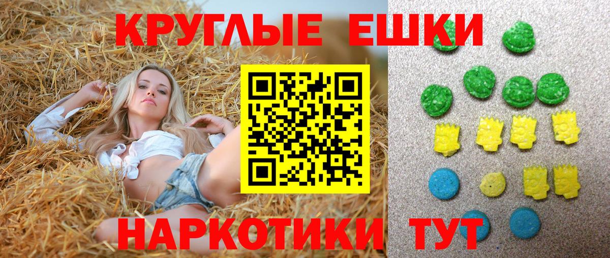 Баксан  ЭКСТАЗИ MDMA  Экстази круглые  Вход с VPN 
