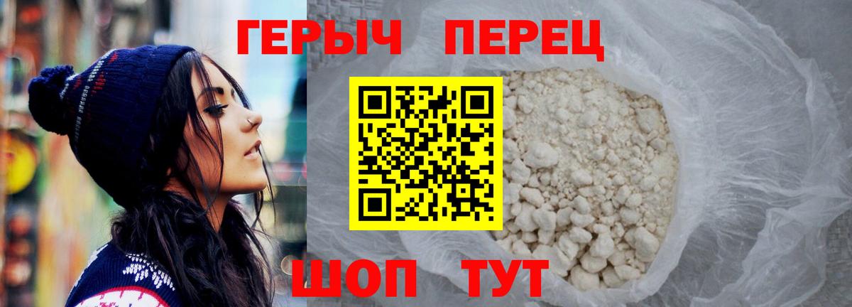 ГЕРОИН герыч Баксан