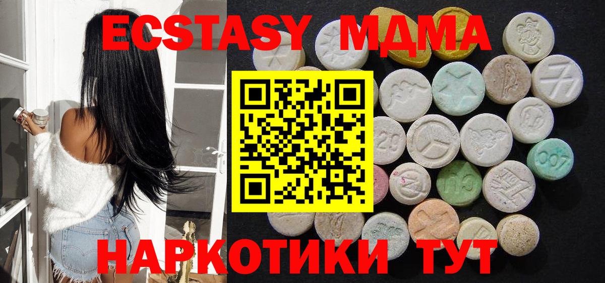 MDMA молли Баксан