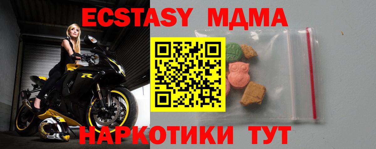 Баксан  MDMA  MDMA кристаллы  Вход с VPN  MDMA Molly 