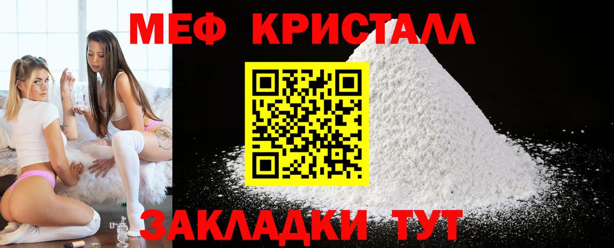 Баксан  МЯУ-МЯУ  Вход с VPN  МЕФ мука  цена   МЕФ VHQ 