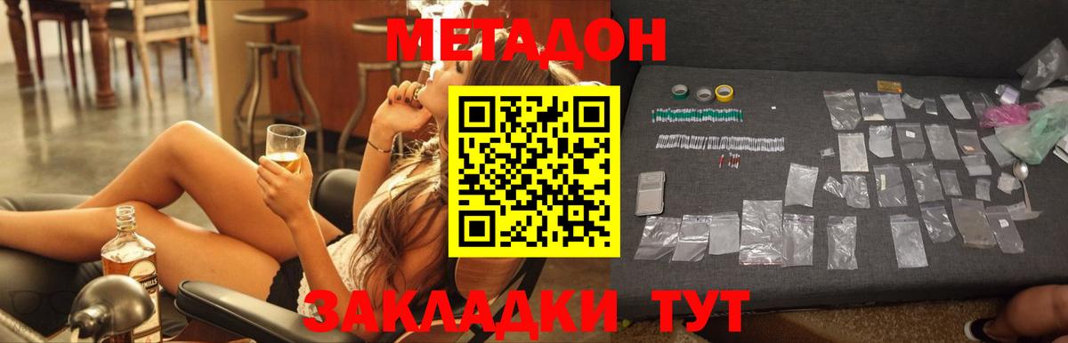 МЕТАДОН VHQ Баксан