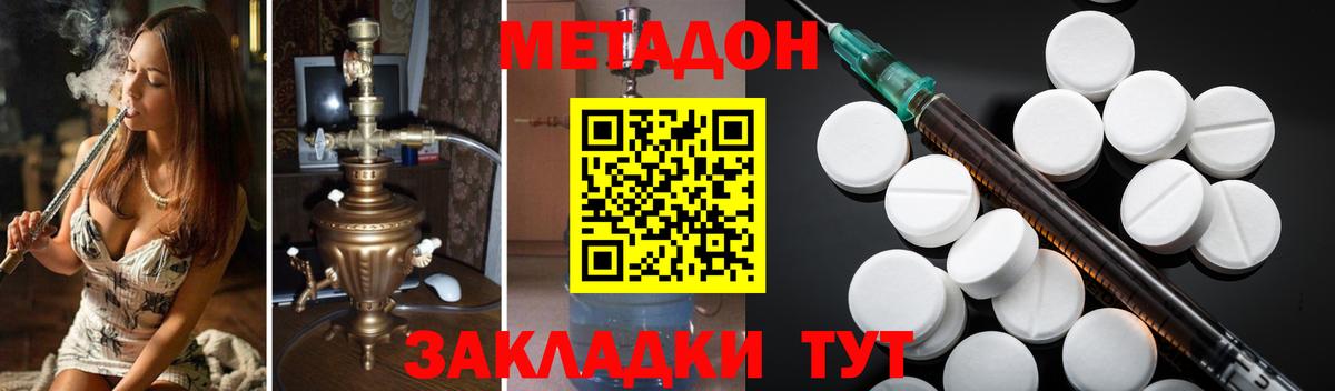 Баксан  МЕТАДОН methadone  Вход с VPN 