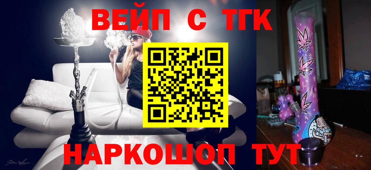 Дистиллят ТГК вейп  Вход с VPN  Баксан 